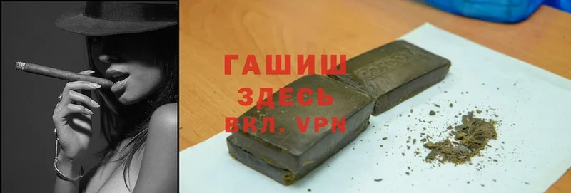 ГАШИШ hashish  Тырныауз 