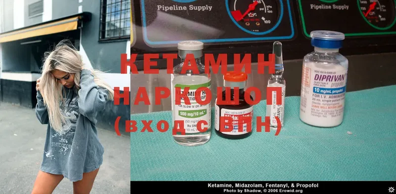 Кетамин ketamine  Тырныауз 